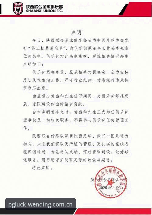 问鼎娱乐评价 足协开出第三批禁足大名单,这些操作背后隐藏着什么?